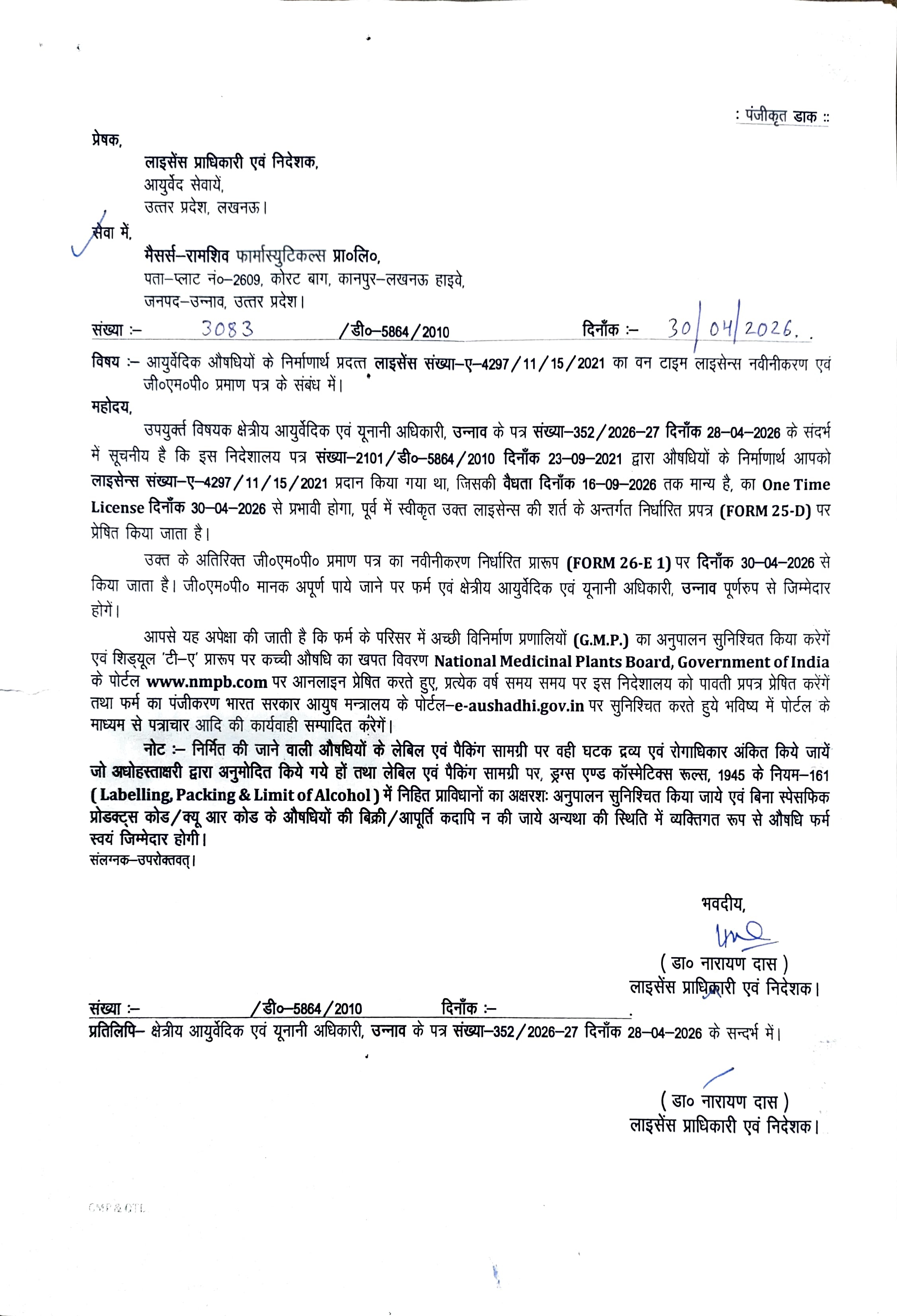 Product Licence